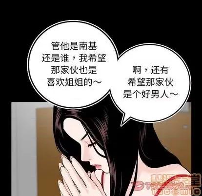 学姐的那些事 与学姐的那些事 | 第67章 第15页