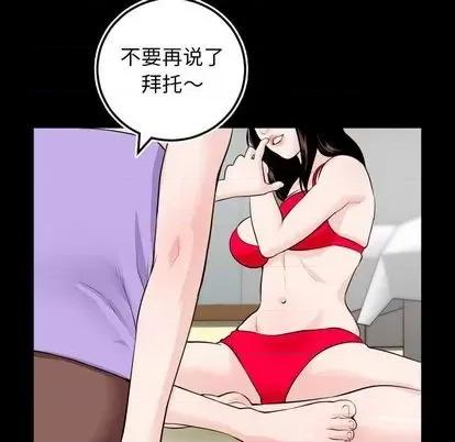 学姐的那些事 与学姐的那些事 | 第67章 第17页