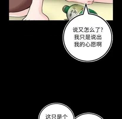 学姐的那些事 与学姐的那些事 | 第67章 第18页