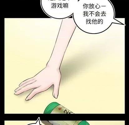 学姐的那些事 与学姐的那些事 | 第67章 第19页