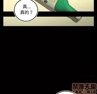 学姐的那些事 与学姐的那些事 | 第67章 第20页