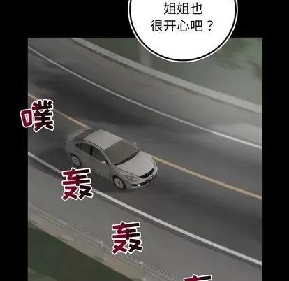 学姐的那些事 与学姐的那些事 | 第67章 第23页