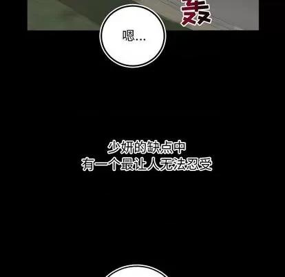 学姐的那些事 与学姐的那些事 | 第67章 第24页