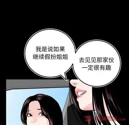 学姐的那些事 与学姐的那些事 | 第67章 第27页