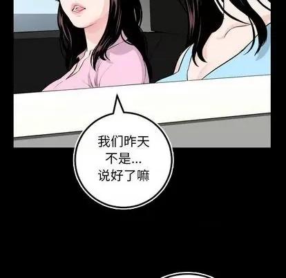 学姐的那些事 与学姐的那些事 | 第67章 第28页