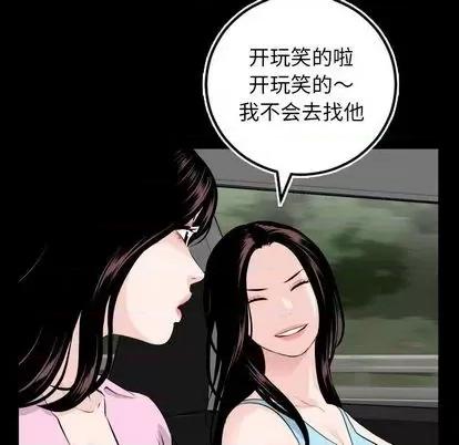 学姐的那些事 与学姐的那些事 | 第67章 第29页