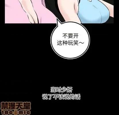 学姐的那些事 与学姐的那些事 | 第67章 第30页
