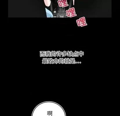 学姐的那些事 与学姐的那些事 | 第67章 第34页