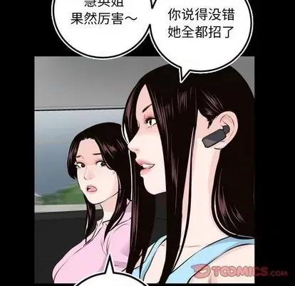 学姐的那些事 与学姐的那些事 | 第67章 第39页