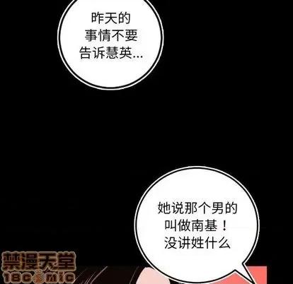 学姐的那些事 与学姐的那些事 | 第67章 第40页