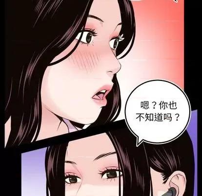学姐的那些事 与学姐的那些事 | 第67章 第41页