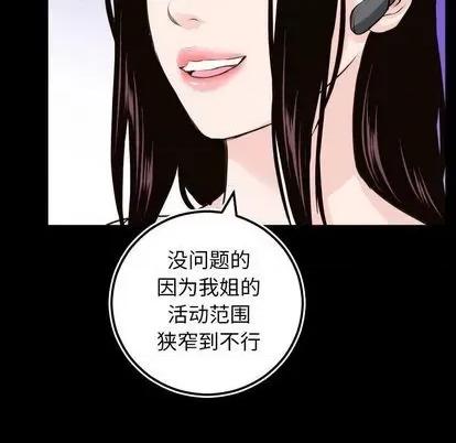学姐的那些事 与学姐的那些事 | 第67章 第42页