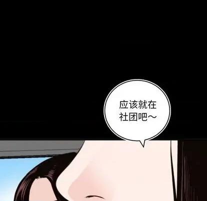 学姐的那些事 与学姐的那些事 | 第67章 第43页