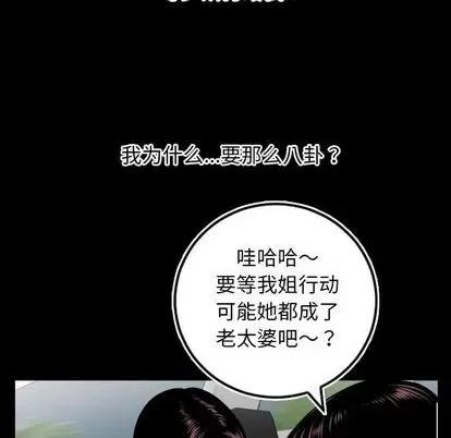 学姐的那些事 与学姐的那些事 | 第67章 第48页