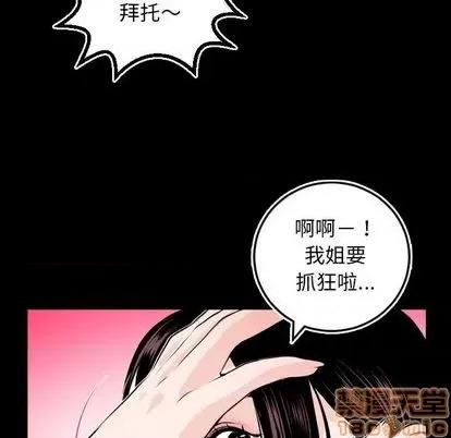 学姐的那些事 与学姐的那些事 | 第67章 第50页