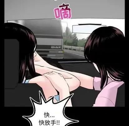 学姐的那些事 与学姐的那些事 | 第67章 第53页