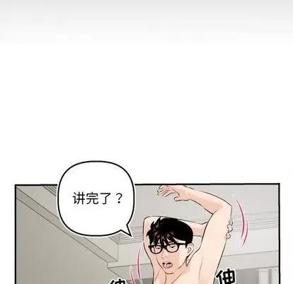 学姐的那些事 与学姐的那些事 | 第67章 第62页