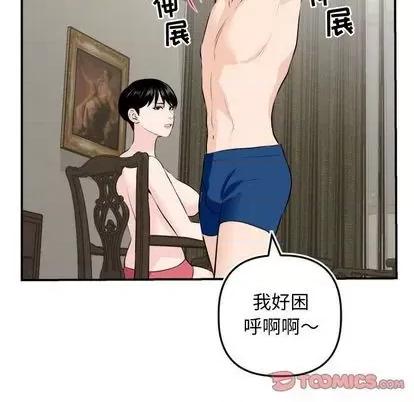 学姐的那些事 与学姐的那些事 | 第67章 第63页