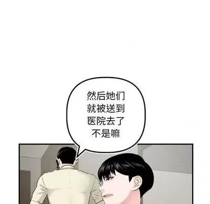 学姐的那些事 与学姐的那些事 | 第67章 第64页