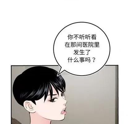 学姐的那些事 与学姐的那些事 | 第67章 第66页