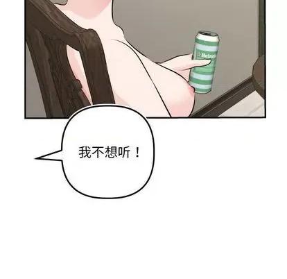 学姐的那些事 与学姐的那些事 | 第67章 第67页