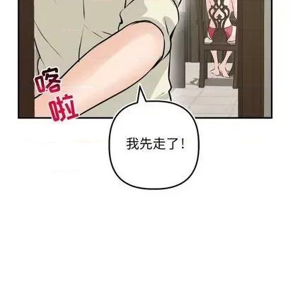 学姐的那些事 与学姐的那些事 | 第67章 第71页