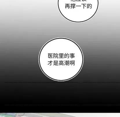 学姐的那些事 与学姐的那些事 | 第67章 第78页