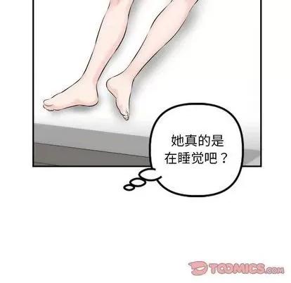 学姐的那些事 与学姐的那些事 | 第67章 第87页