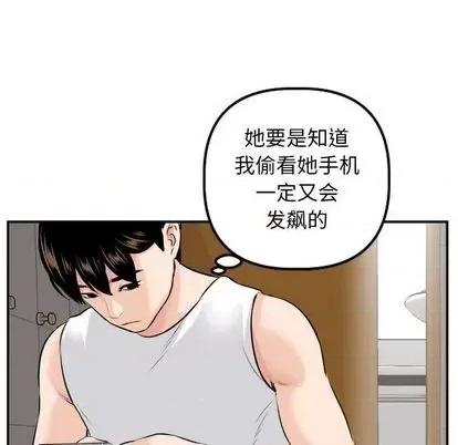 学姐的那些事 与学姐的那些事 | 第67章 第88页