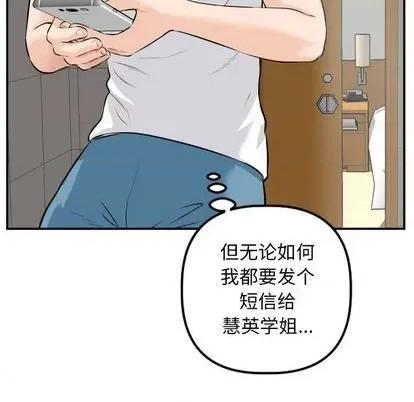 学姐的那些事 与学姐的那些事 | 第67章 第89页