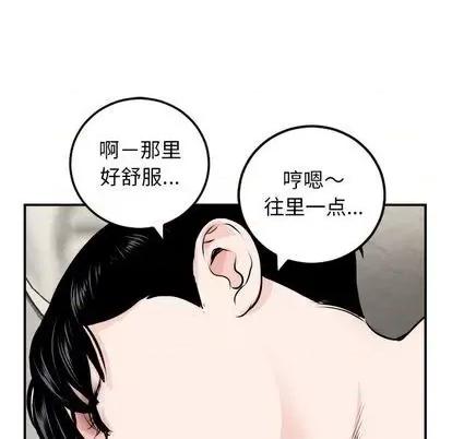 学姐的那些事 与学姐的那些事 | 第67章 第98页