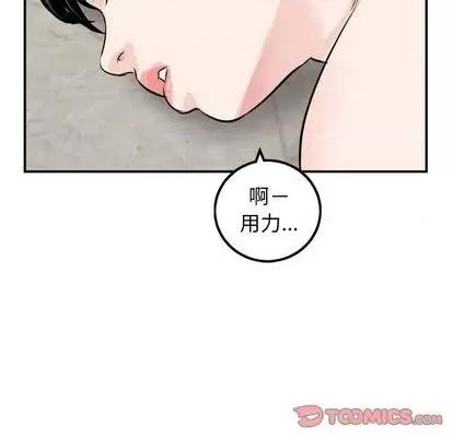 学姐的那些事 与学姐的那些事 | 第67章 第99页