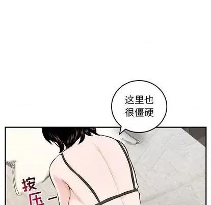 学姐的那些事 与学姐的那些事 | 第67章 第102页