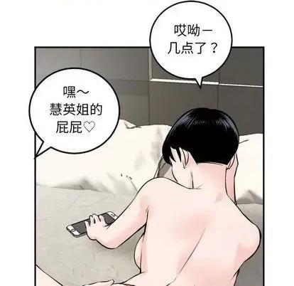 学姐的那些事 与学姐的那些事 | 第67章 第106页