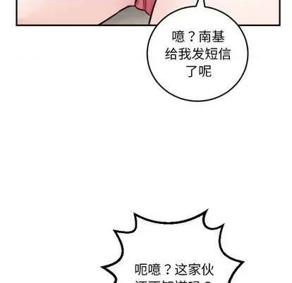 学姐的那些事 与学姐的那些事 | 第67章 第109页