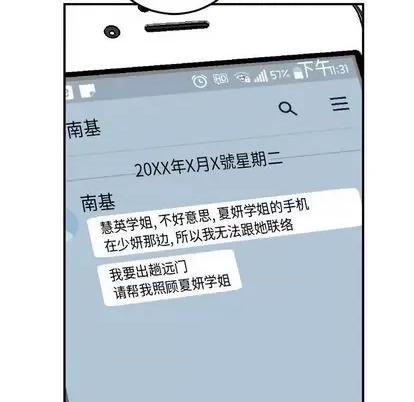 学姐的那些事 与学姐的那些事 | 第67章 第112页