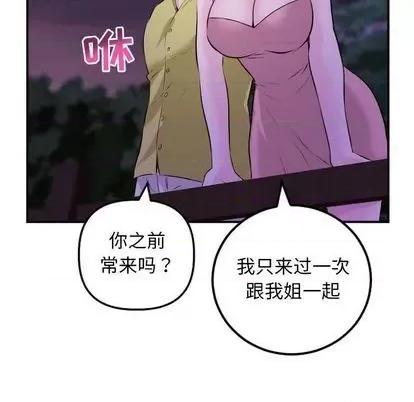 学姐的那些事 与学姐的那些事 | 第67章 第124页