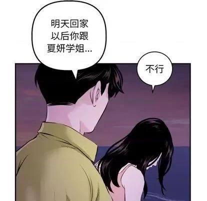 学姐的那些事 与学姐的那些事 | 第67章 第127页