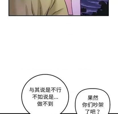 学姐的那些事 与学姐的那些事 | 第67章 第128页