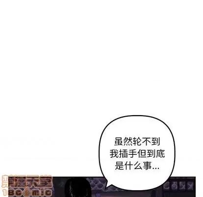 学姐的那些事 与学姐的那些事 | 第67章 第130页