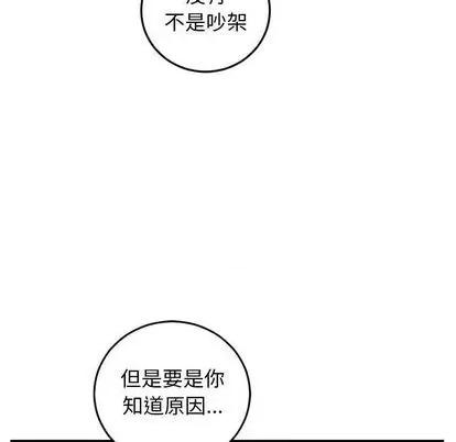 学姐的那些事 与学姐的那些事 | 第67章 第132页