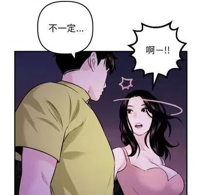 学姐的那些事 与学姐的那些事 | 第67章 第137页