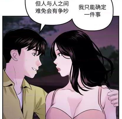 学姐的那些事 与学姐的那些事 | 第67章 第139页