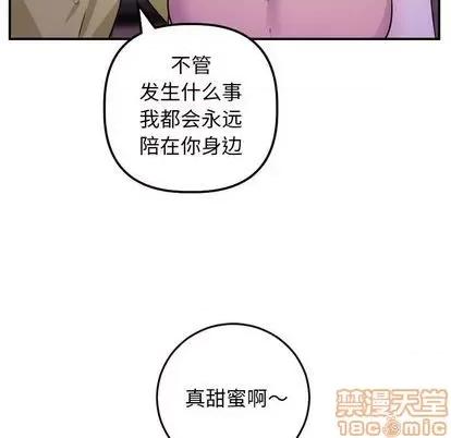 学姐的那些事 与学姐的那些事 | 第67章 第140页