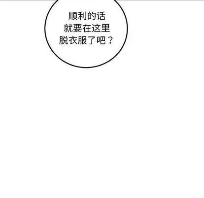 学姐的那些事 与学姐的那些事 | 第67章 第143页