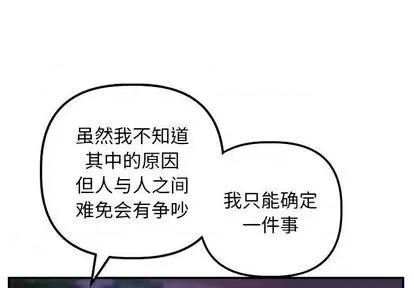 学姐的那些事 与学姐的那些事 | 第68章 第1页