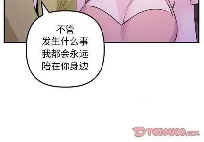 学姐的那些事 与学姐的那些事 | 第68章 第3页