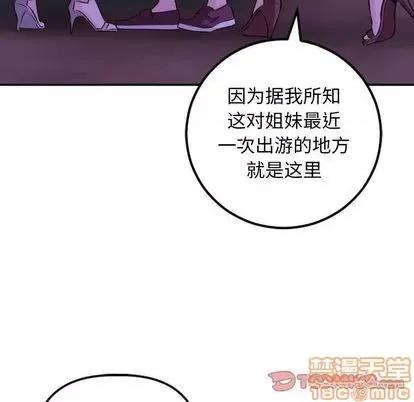 学姐的那些事 与学姐的那些事 | 第68章 第15页