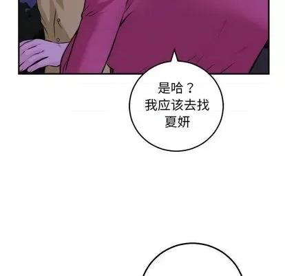 学姐的那些事 与学姐的那些事 | 第68章 第17页