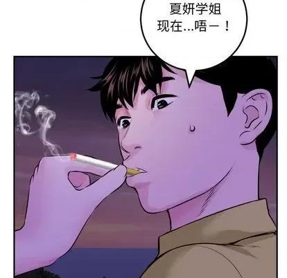 学姐的那些事 与学姐的那些事 | 第68章 第18页